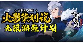 秽土扉间技能最新爆料,揭秘全新技能，实力再升级！